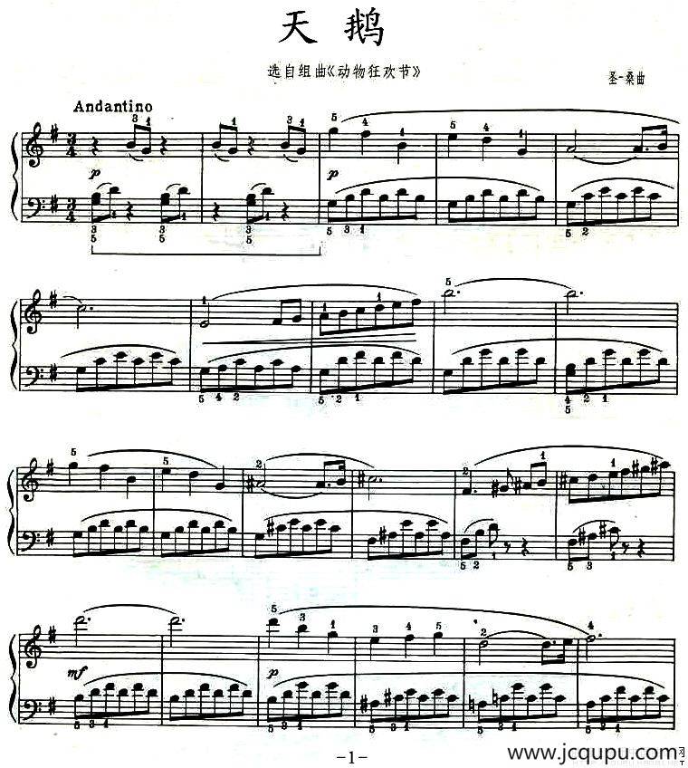 天鹅（选自组曲《动物狂欢节》）简谱