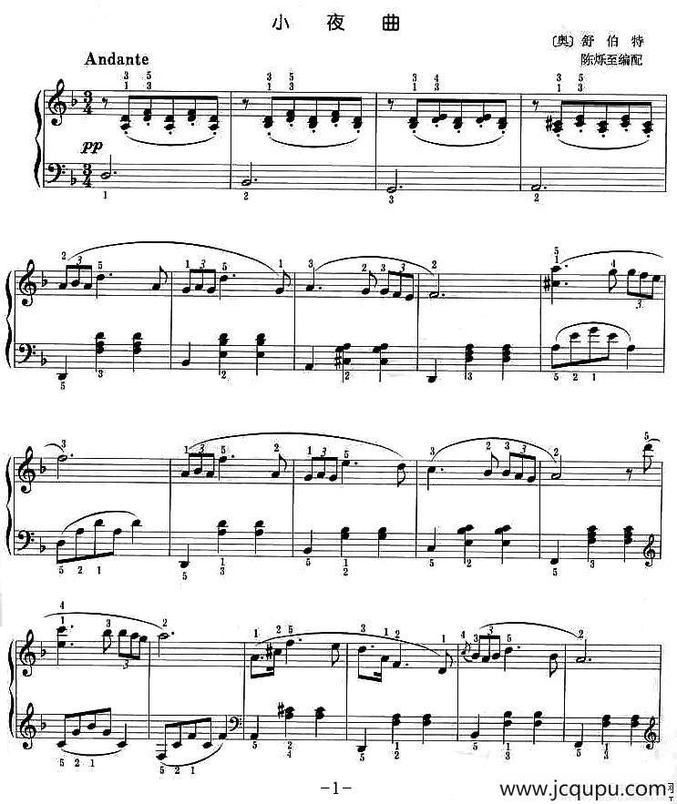 小夜曲（舒伯特作曲、陈烁至编配版）简谱
