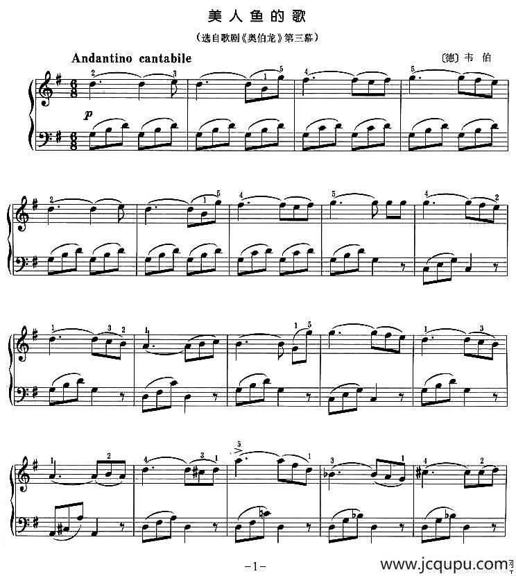 美人鱼的歌简谱