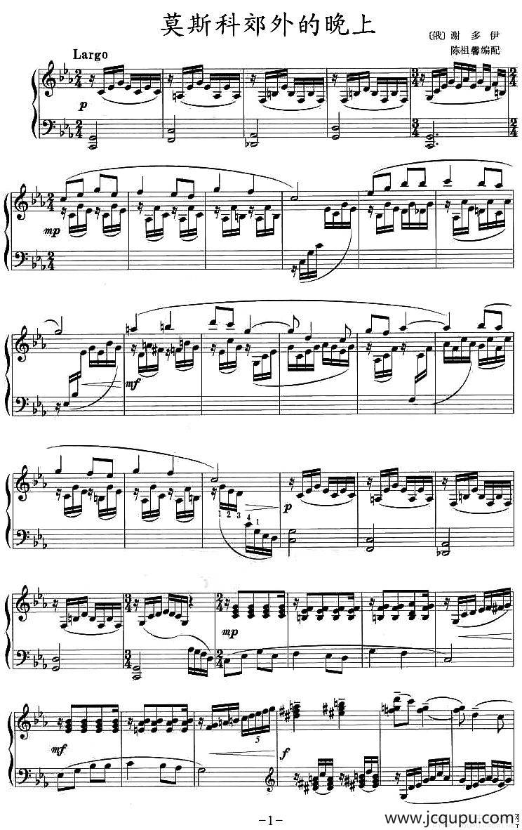 莫斯科郊外的晚上（4个版本）简谱
