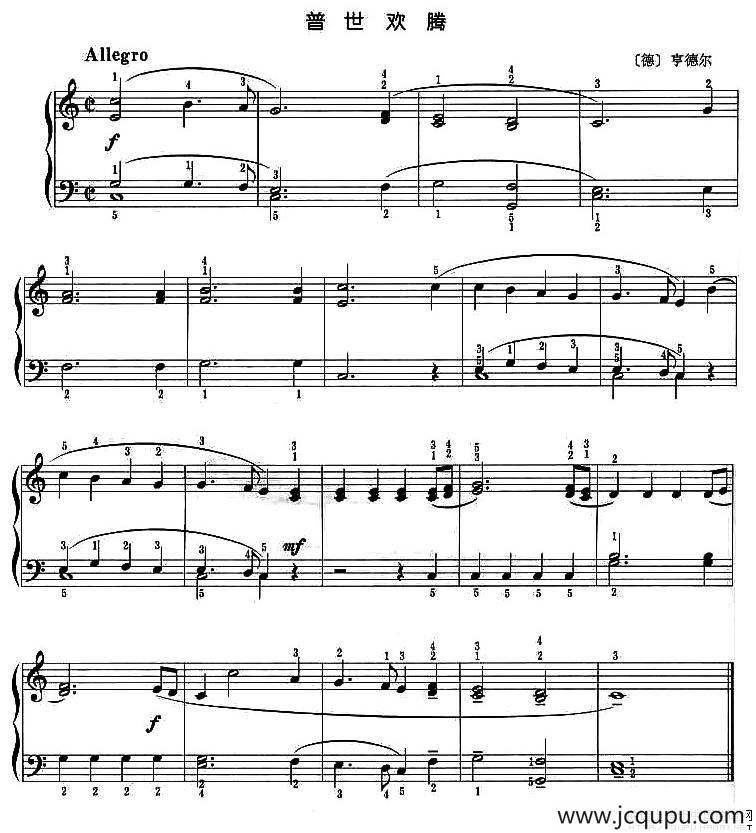 普世欢腾简谱