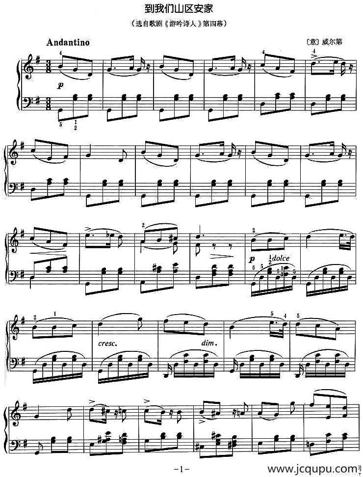 到我们山区安家简谱