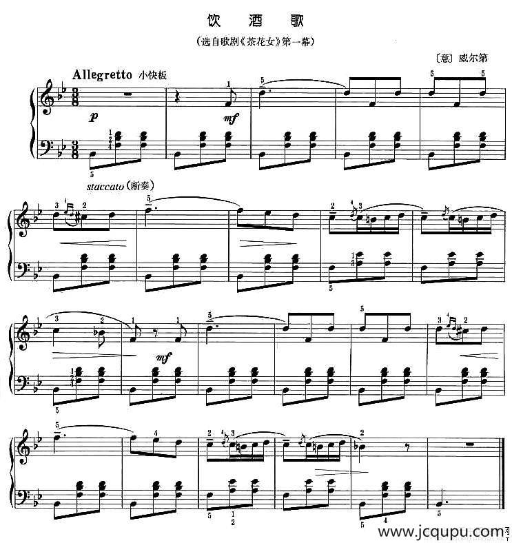 饮酒歌简谱