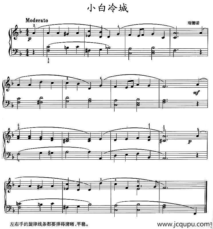 小白冷城简谱