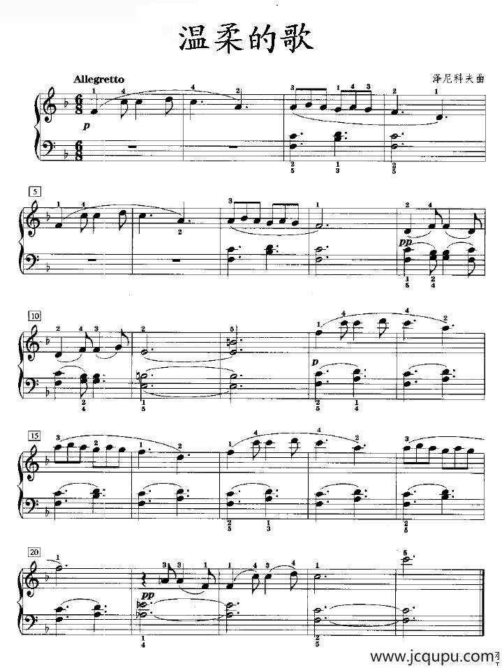 温柔的歌简谱