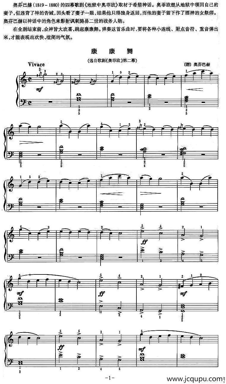 康康舞简谱