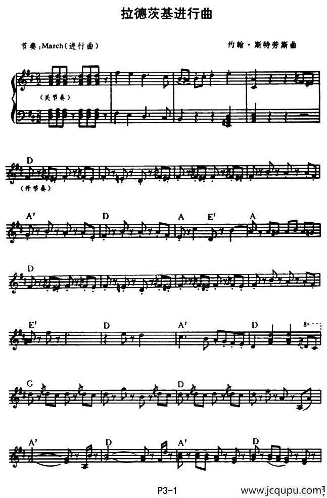 拉德茨基进行曲（版本二）简谱