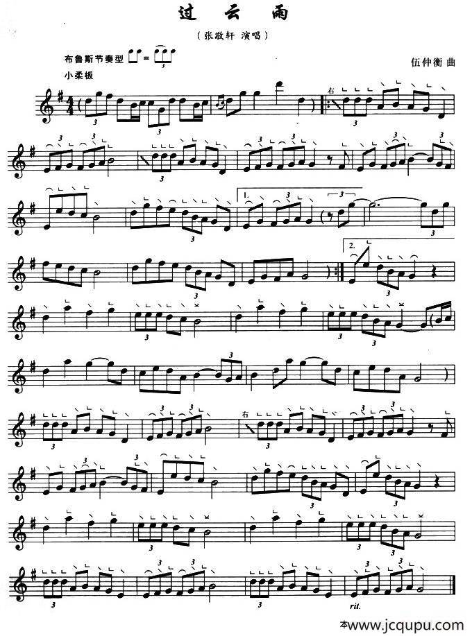过云雨（五线谱）简谱