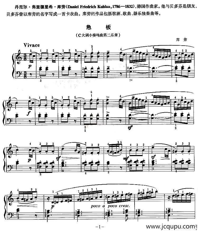 急板（C大调小奏鸣曲第二乐章）简谱