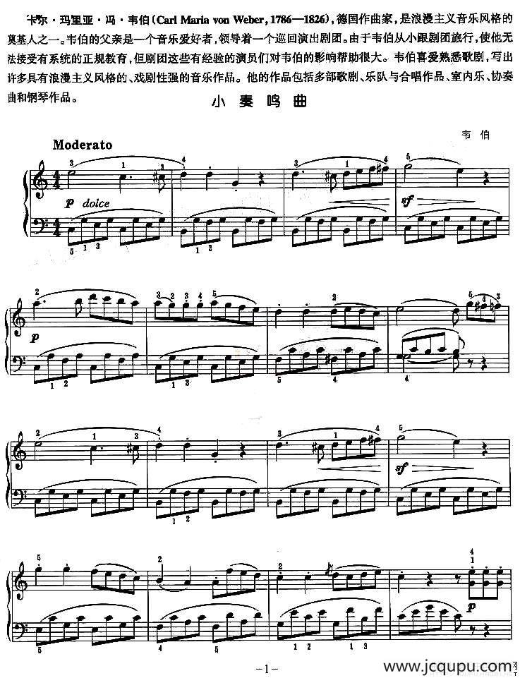 小奏鸣曲（韦伯作曲版）简谱