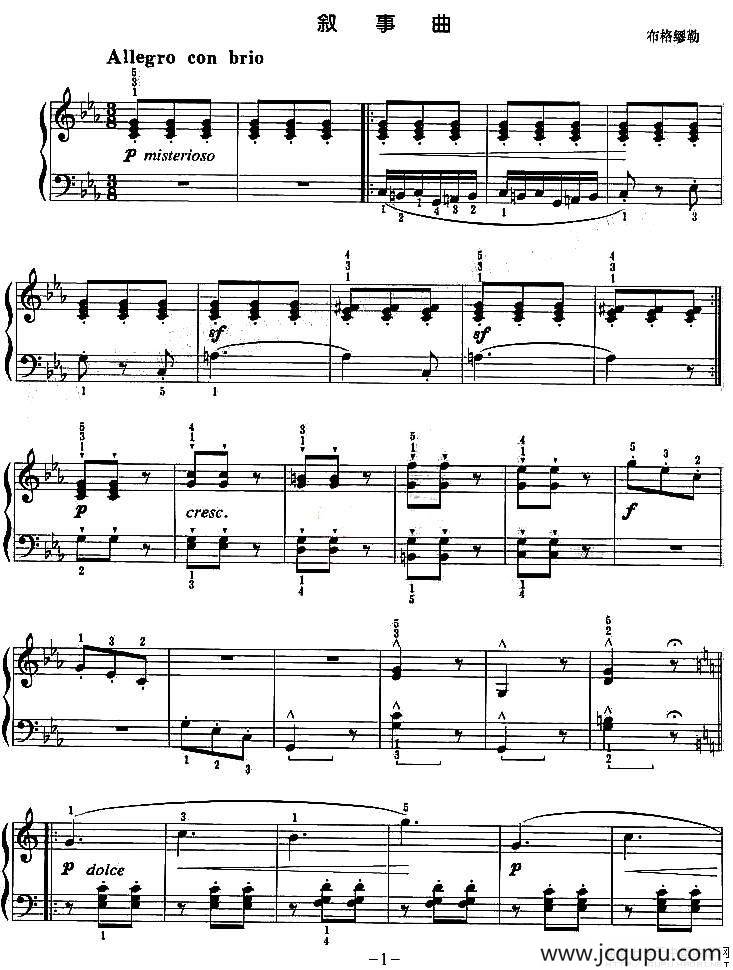 叙事曲（布格缪勒作曲版）简谱