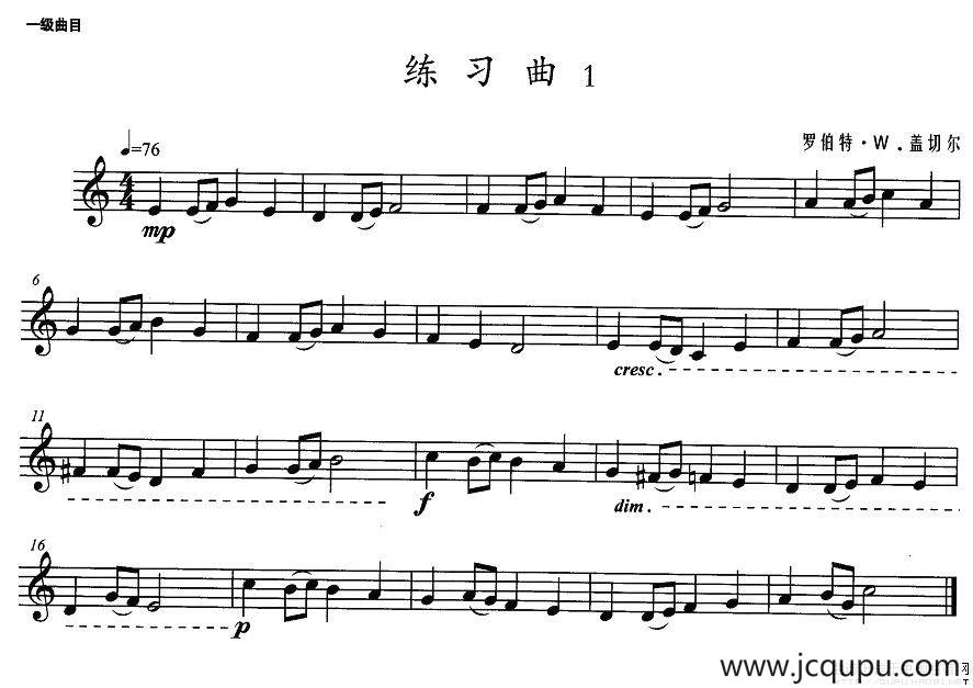 小号考级一级：练习曲（1）简谱