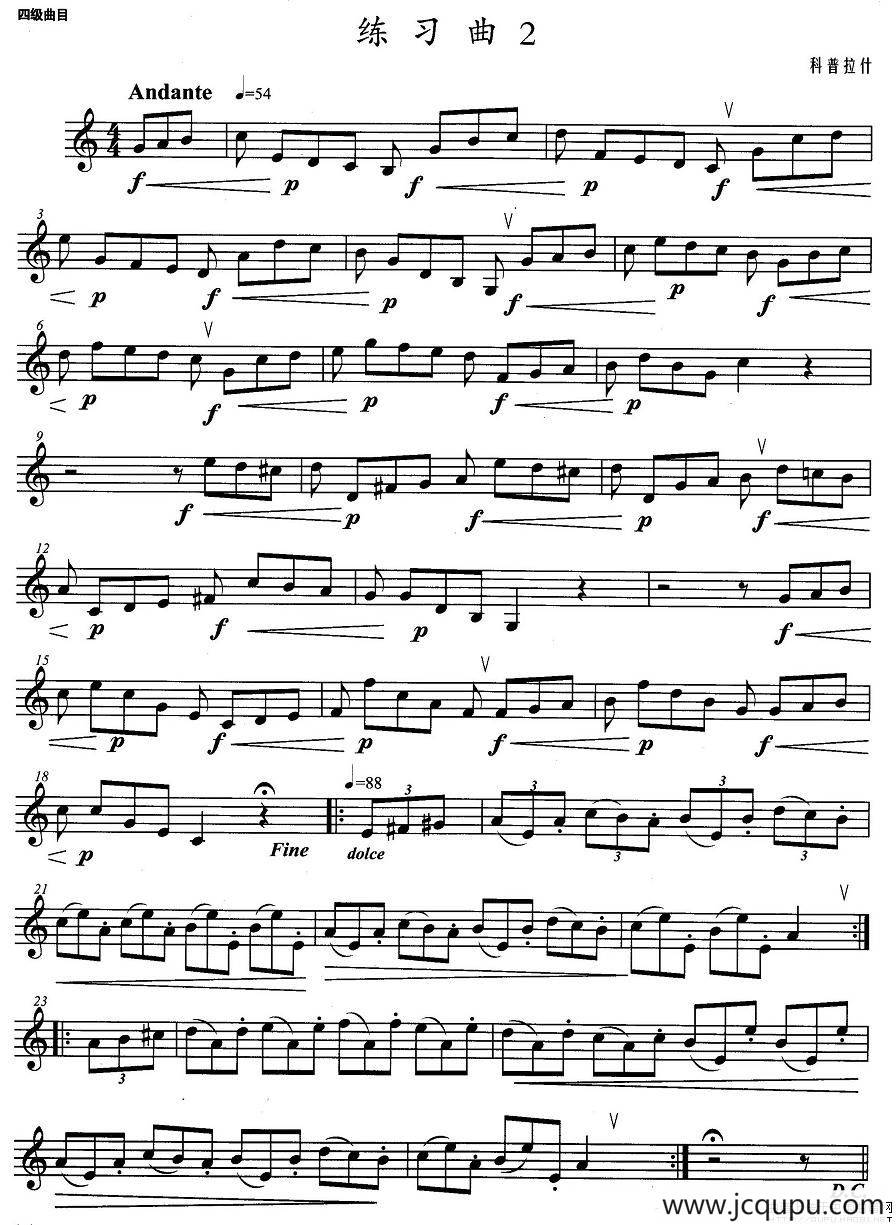 小号考级四级：练习曲（2）简谱