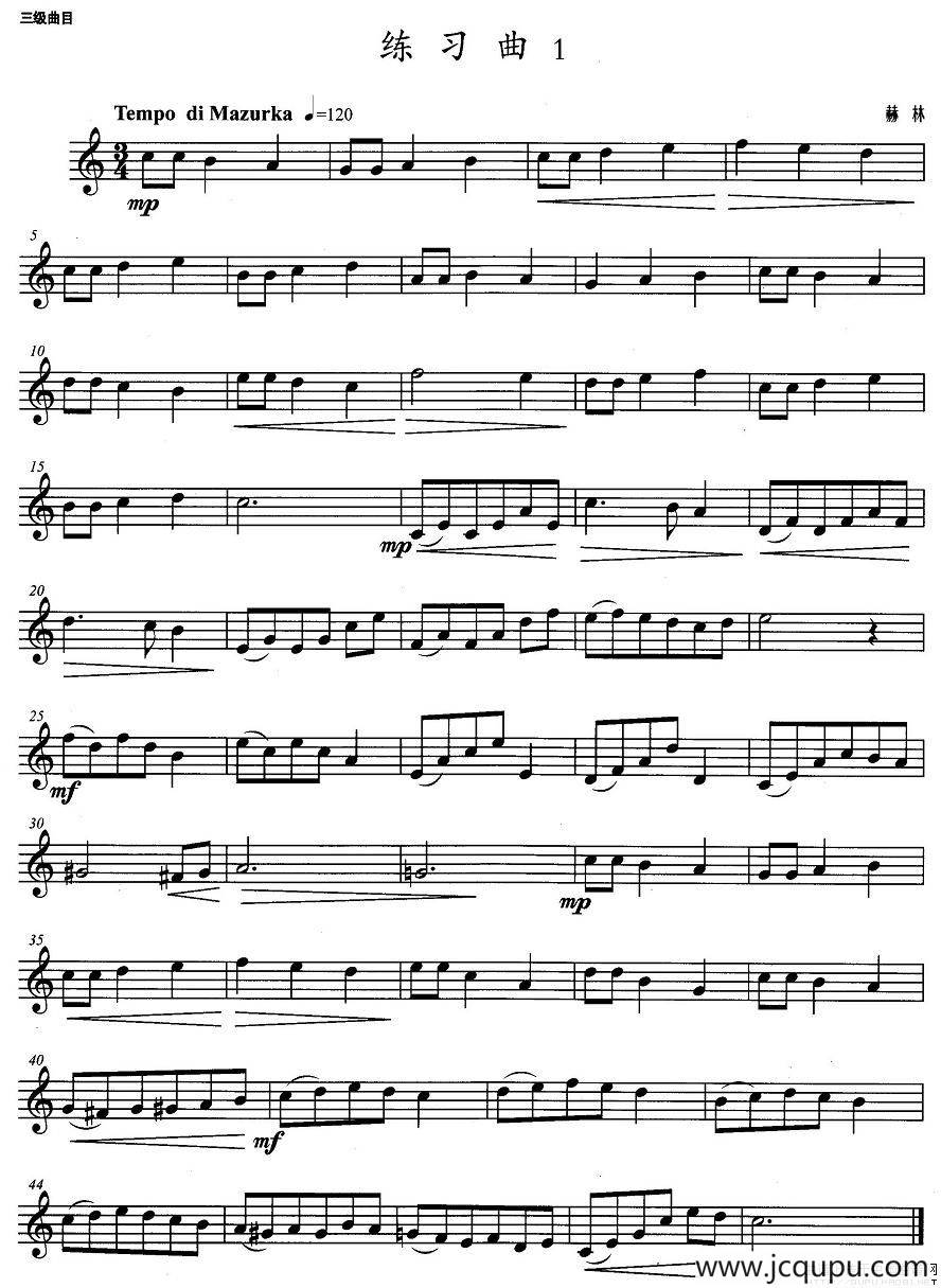 小号考级三级：练习曲（1）简谱