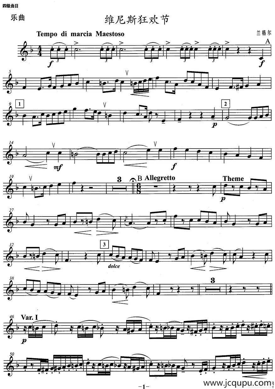小号考级四级：维尼斯狂欢节简谱
