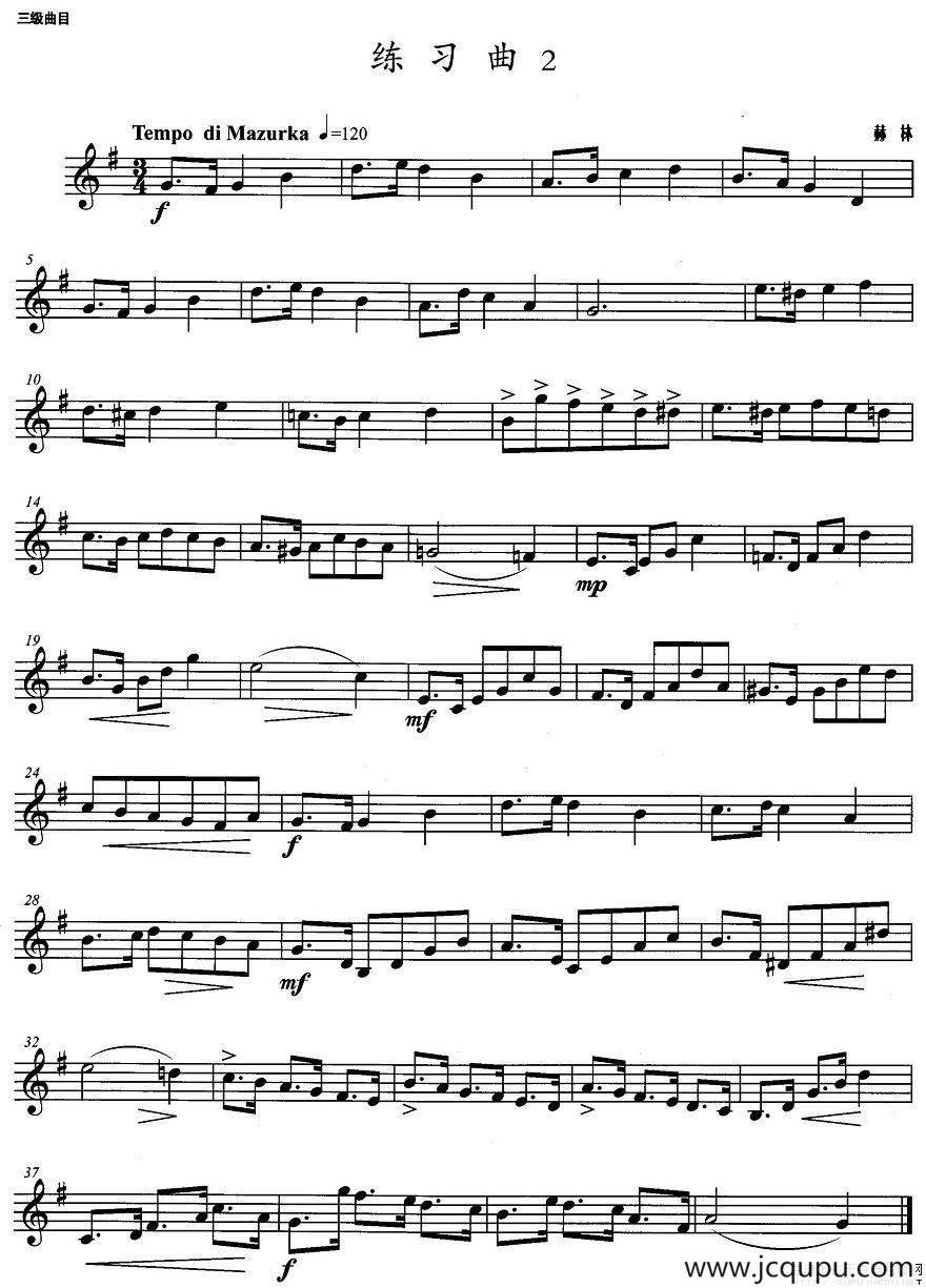 小号考级三级：练习曲（2）简谱