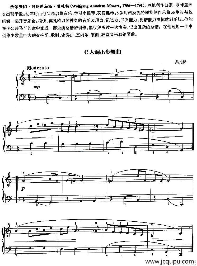 C大调小步舞曲（莫扎特作曲版）简谱