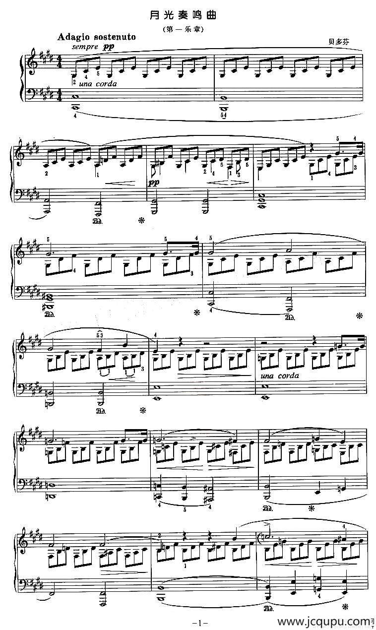 月光奏鸣曲（第一乐章）简谱