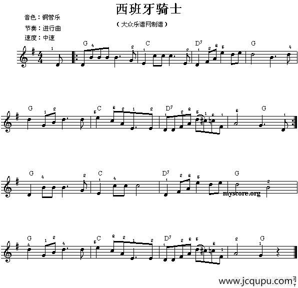 西班牙骑士简谱