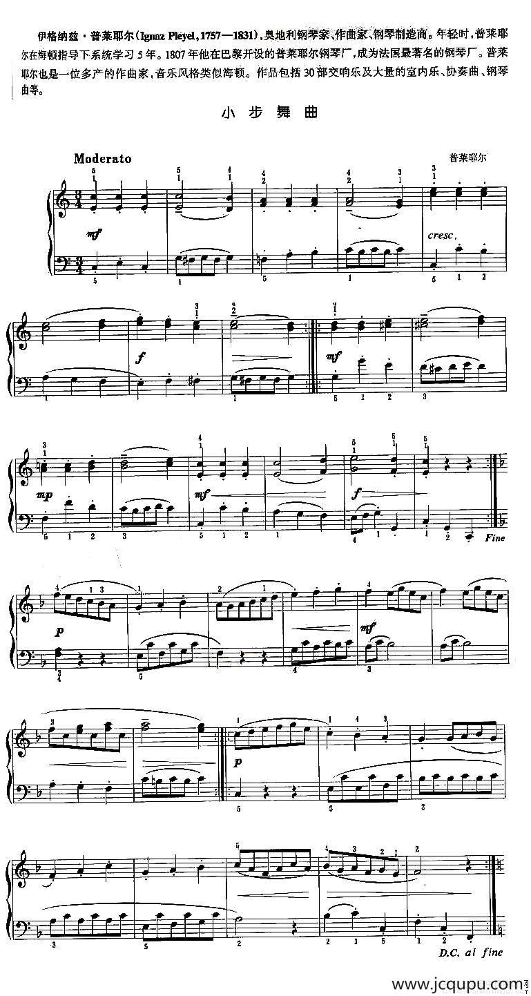 小步舞曲（普莱耶尔作曲版）简谱