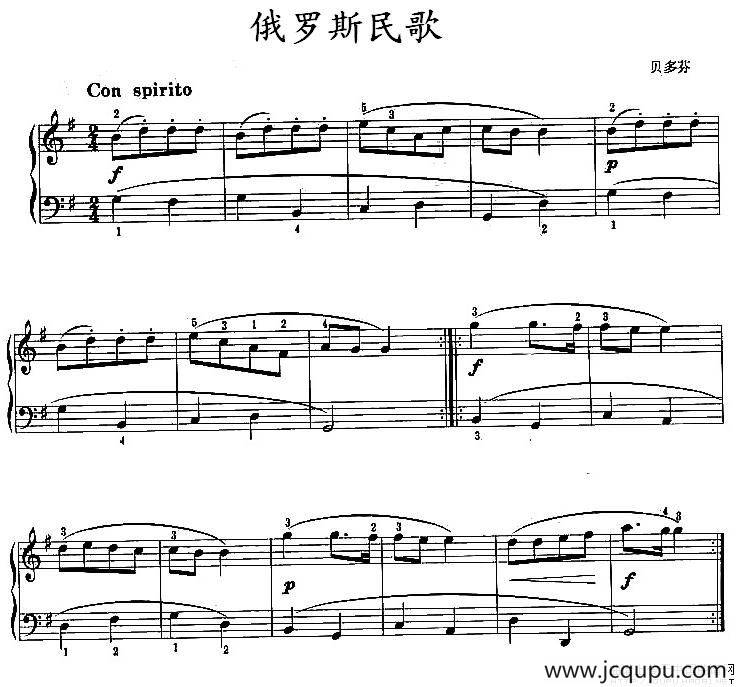 俄罗斯民歌简谱