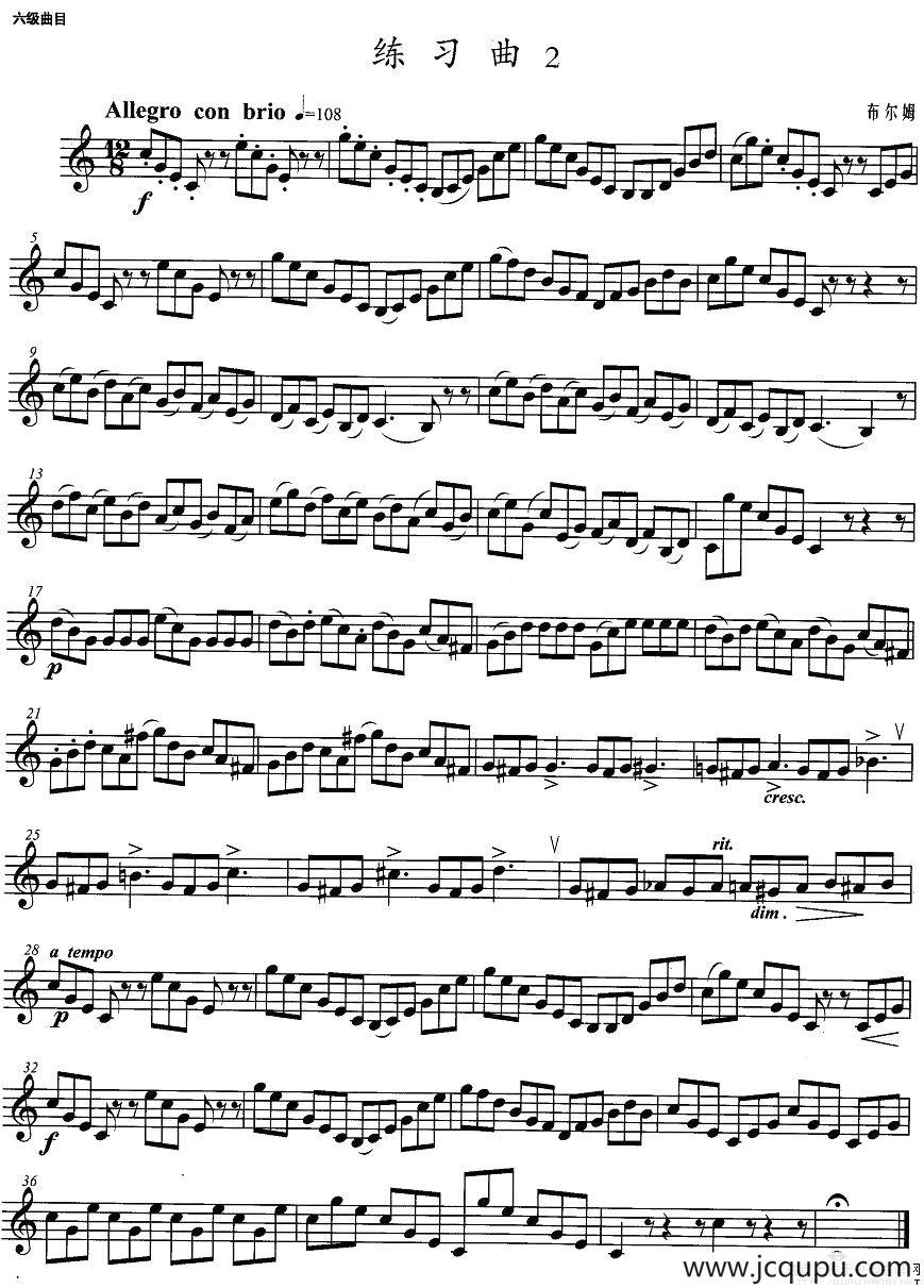 小号考级六级：练习曲（2）简谱