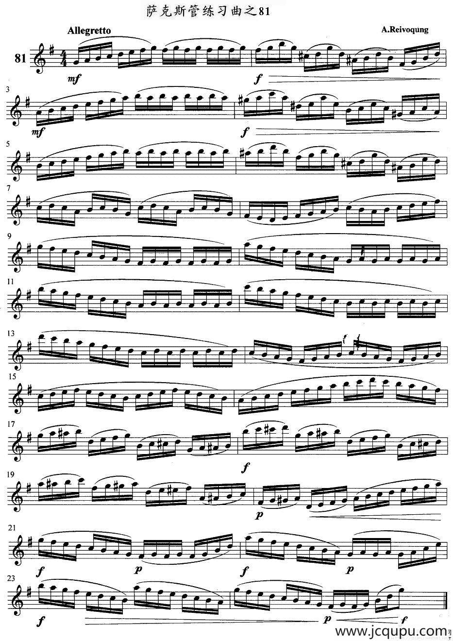 萨克斯管练习曲（81—85）简谱