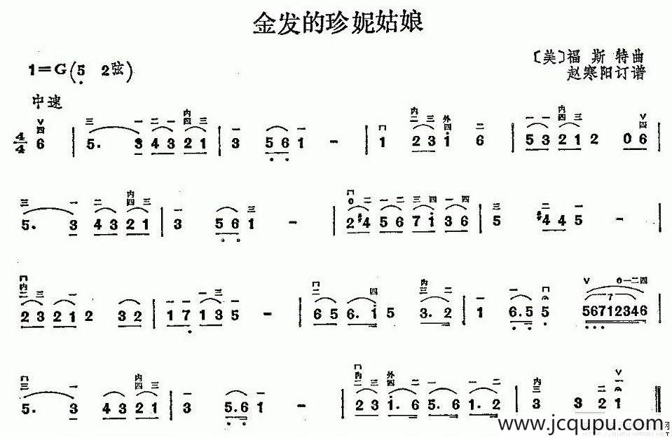 金发的珍妮姑娘简谱