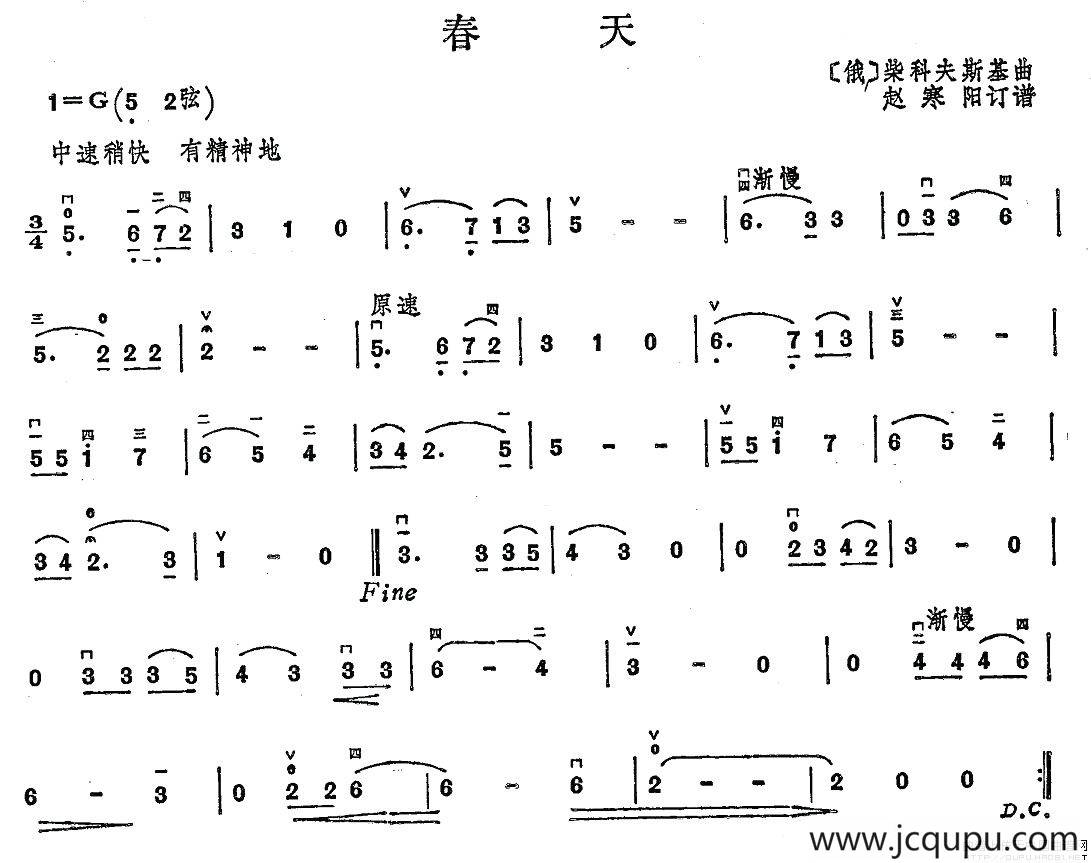 春天（柴科夫斯基作曲版）简谱