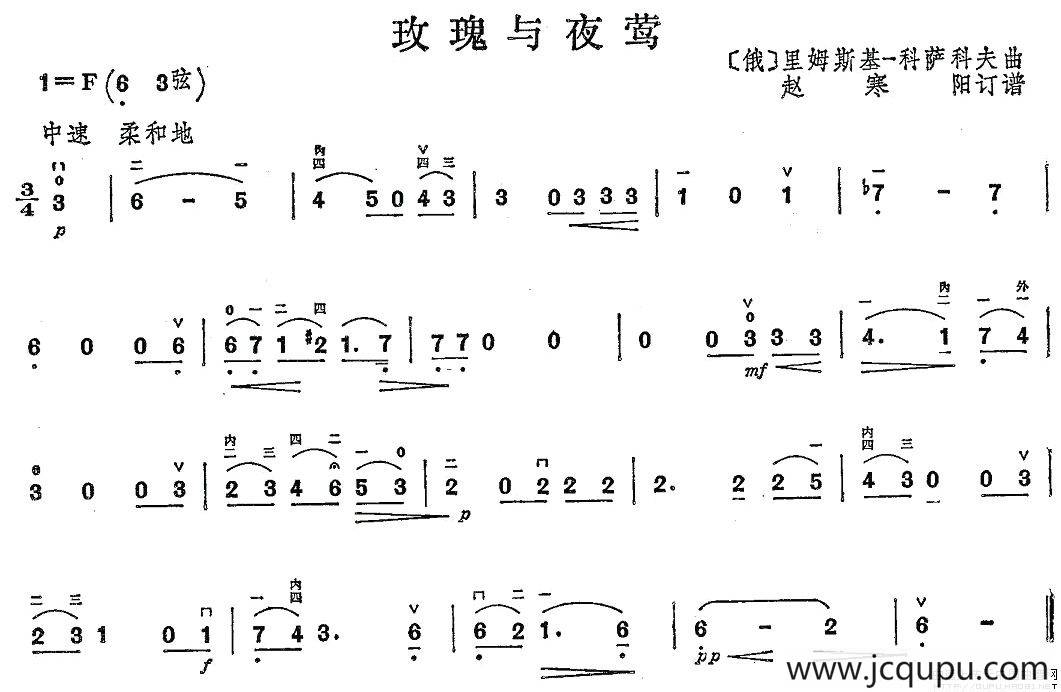 玫瑰与夜莺简谱