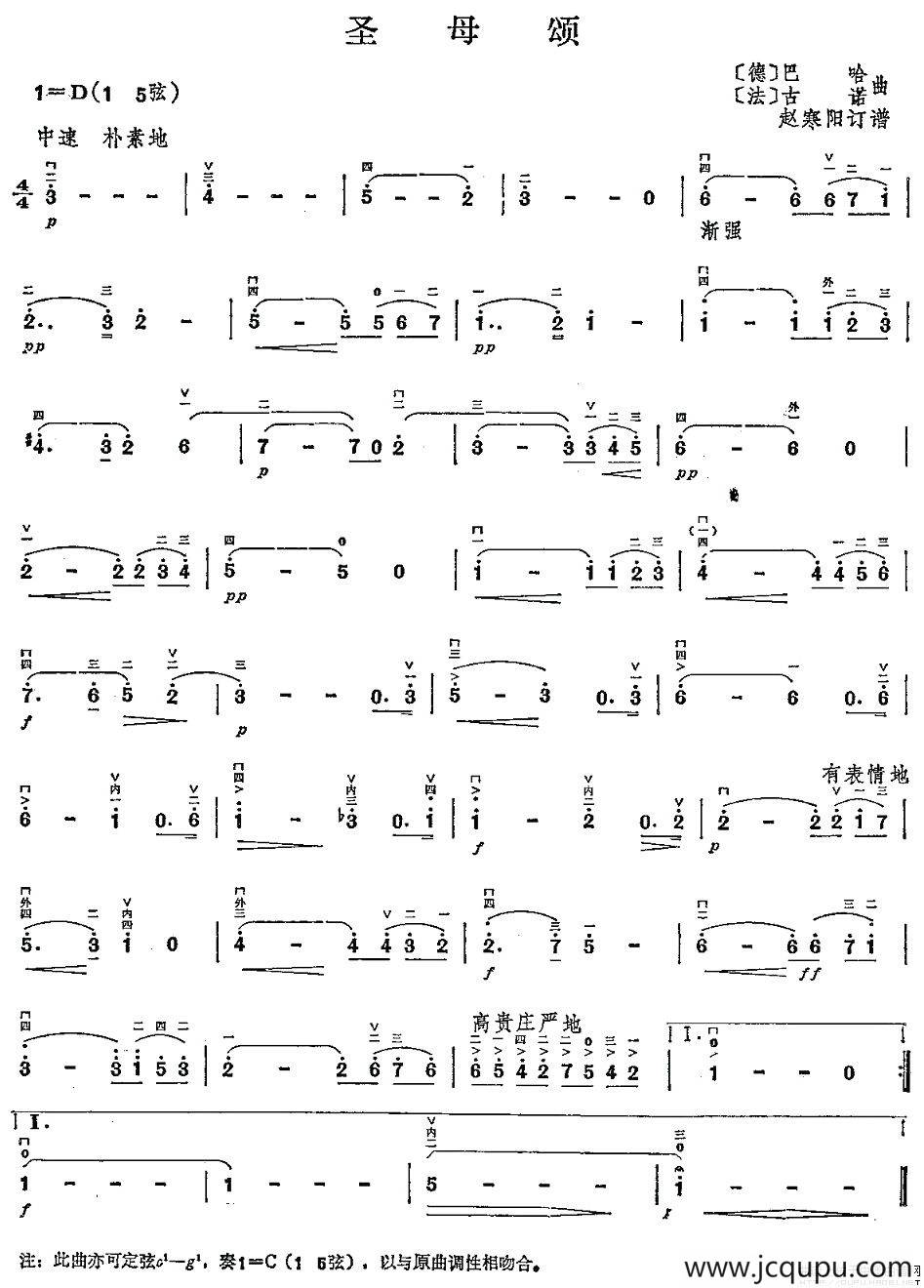 圣母颂（巴哈作曲）简谱