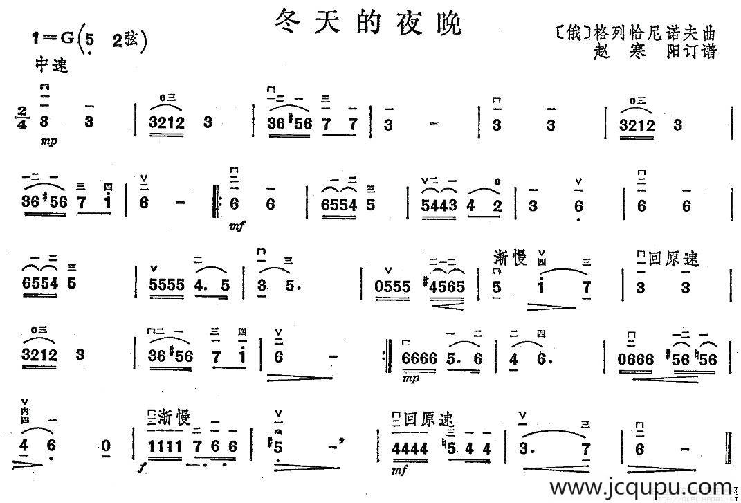 冬天的夜晚简谱