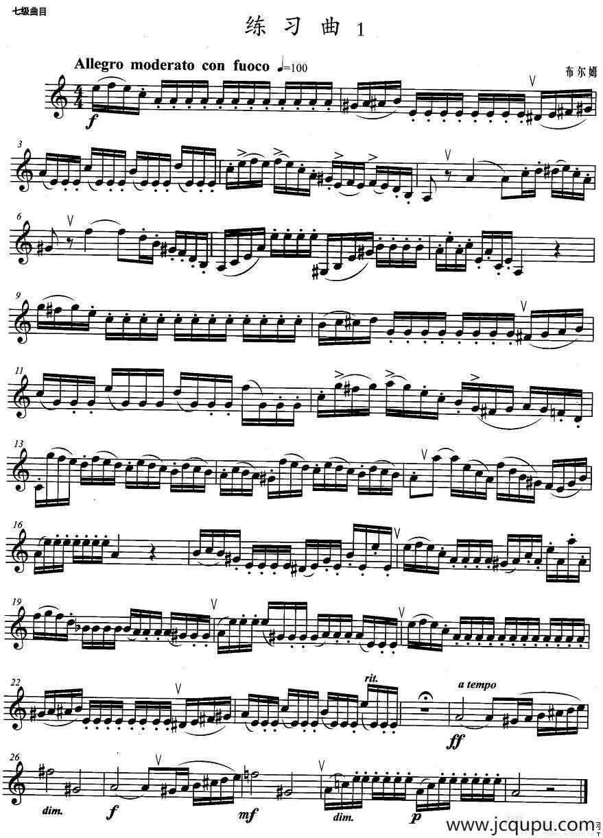 小号考级七级：练习曲（1）简谱