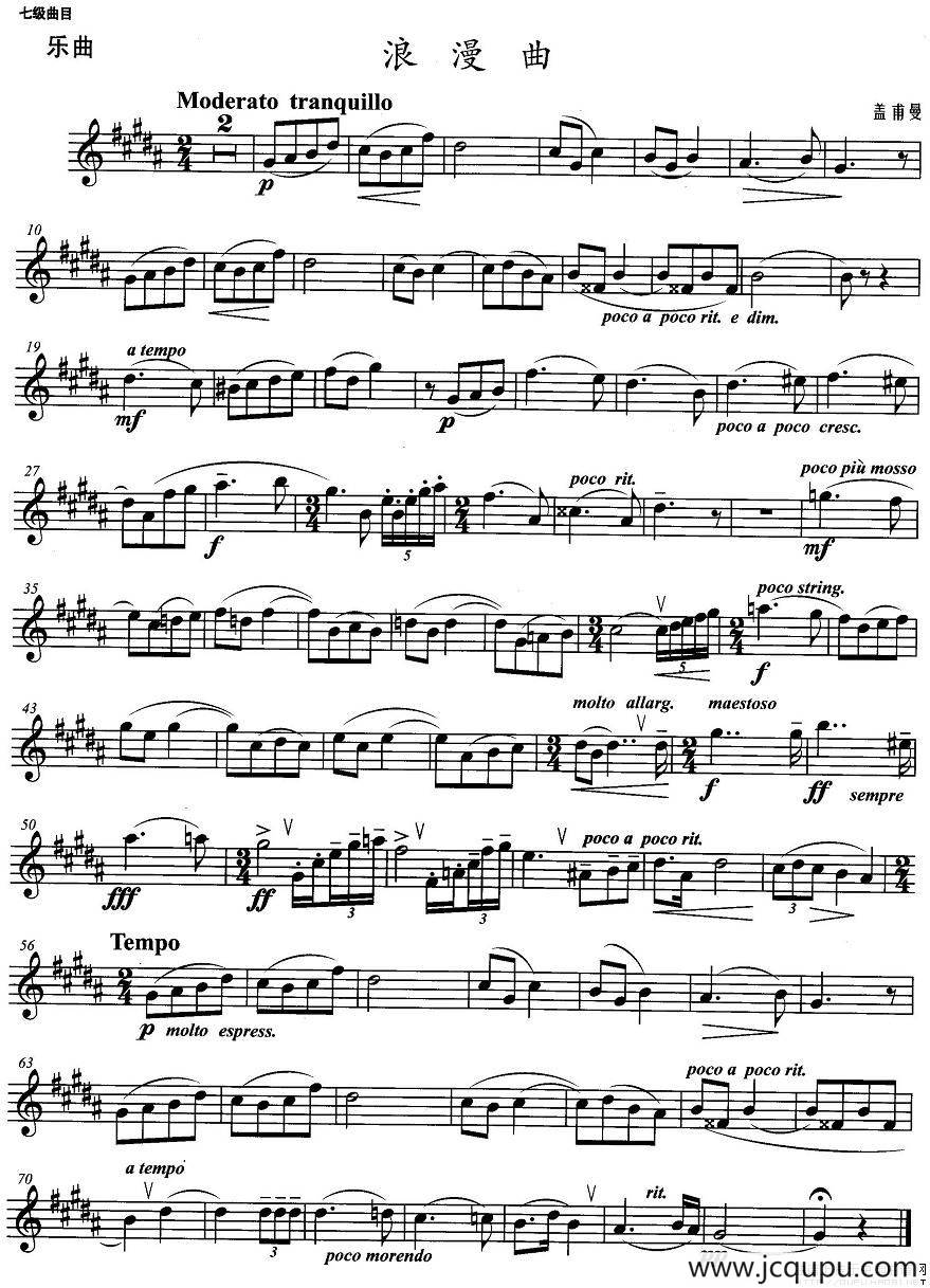 小号考级七级：浪漫曲简谱