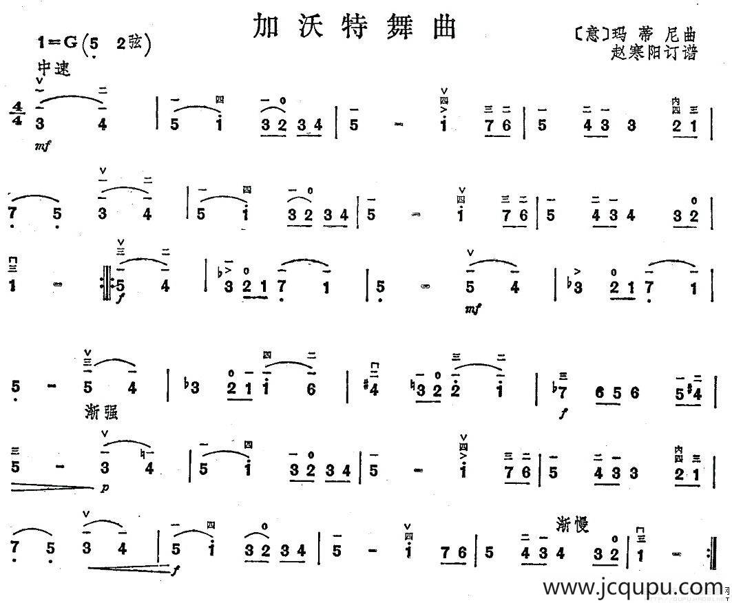 加沃特舞曲（玛蒂尼作曲版）简谱