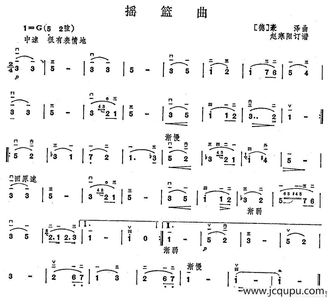 摇篮曲（豪泽作曲版）简谱