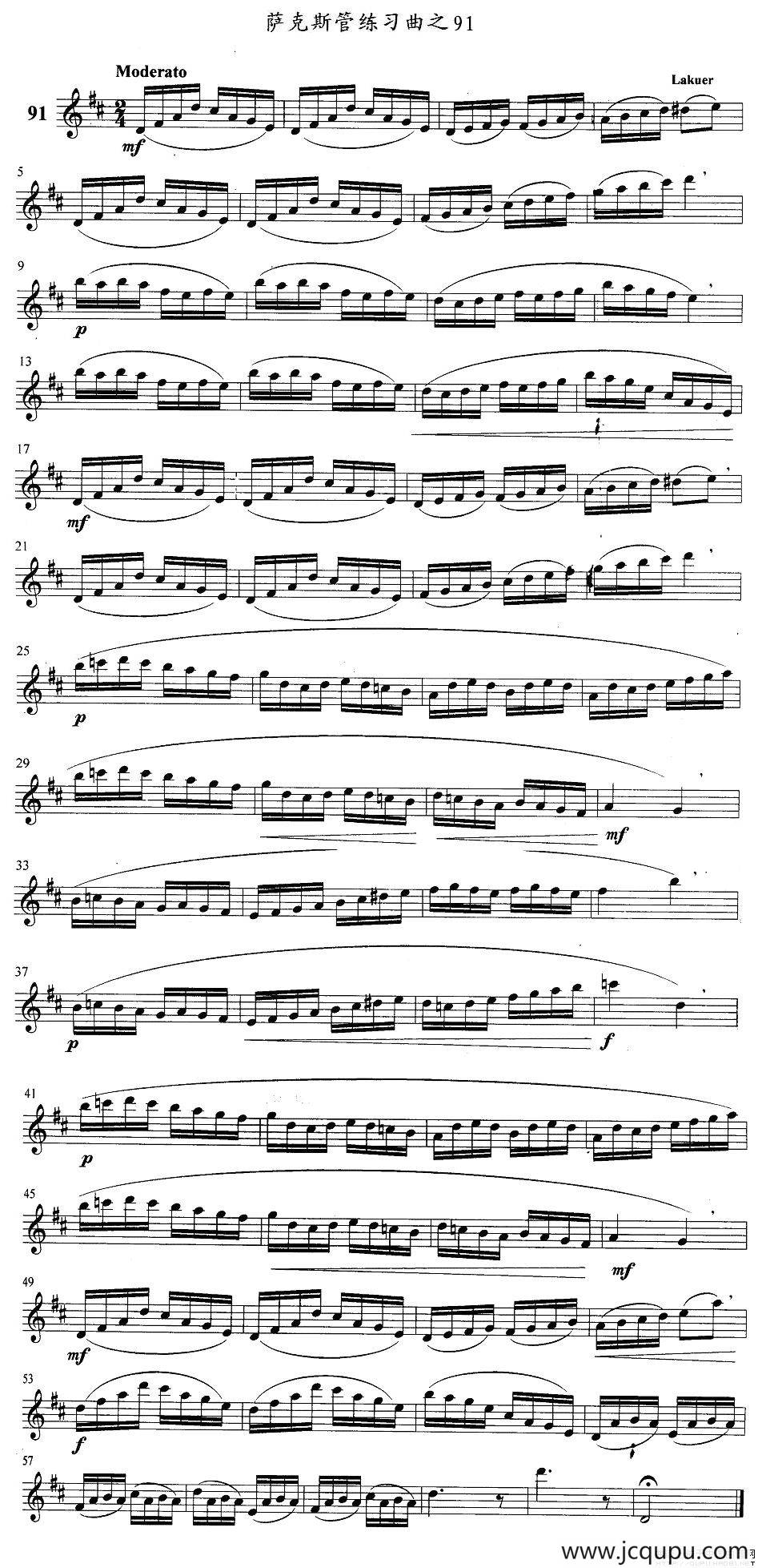 萨克斯管练习曲（91—95）简谱