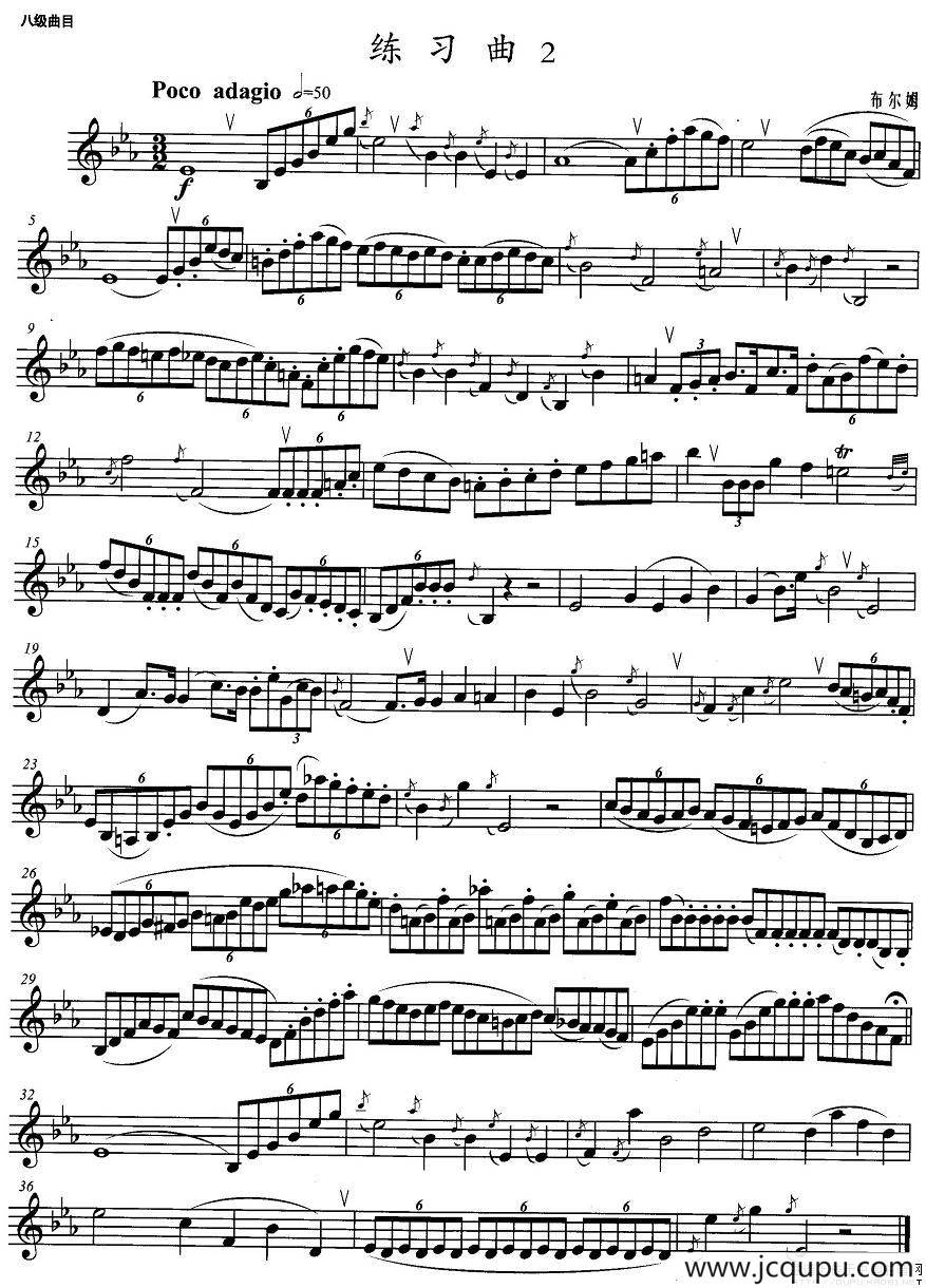 小号考级八级：练习曲（2）简谱