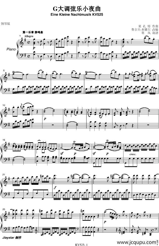 G大调弦乐小夜曲简谱