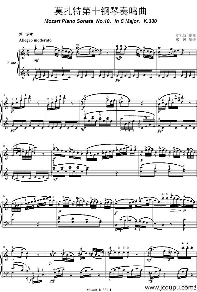 莫扎特C大调第十钢琴奏鸣曲简谱