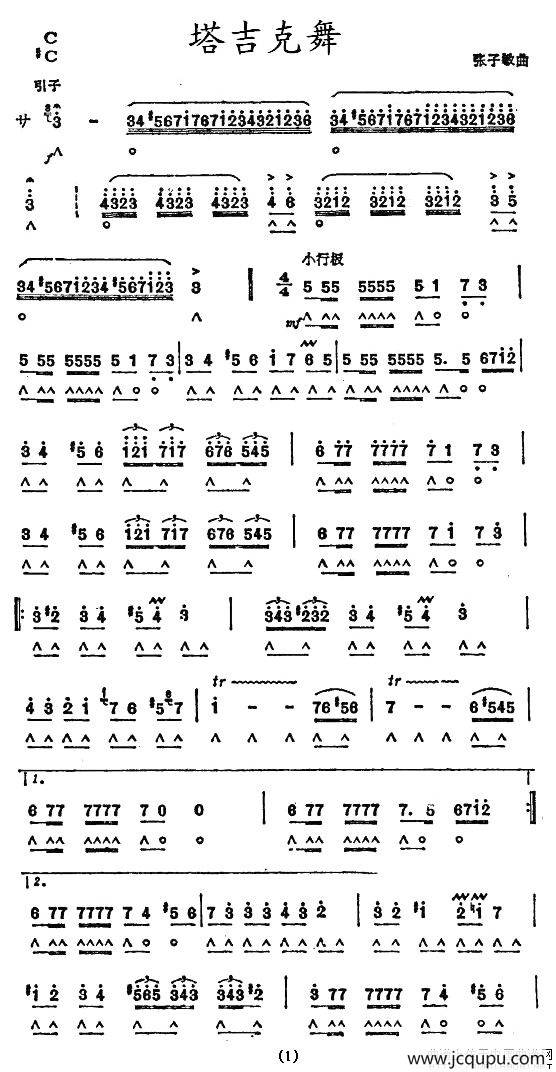 塔吉克舞简谱