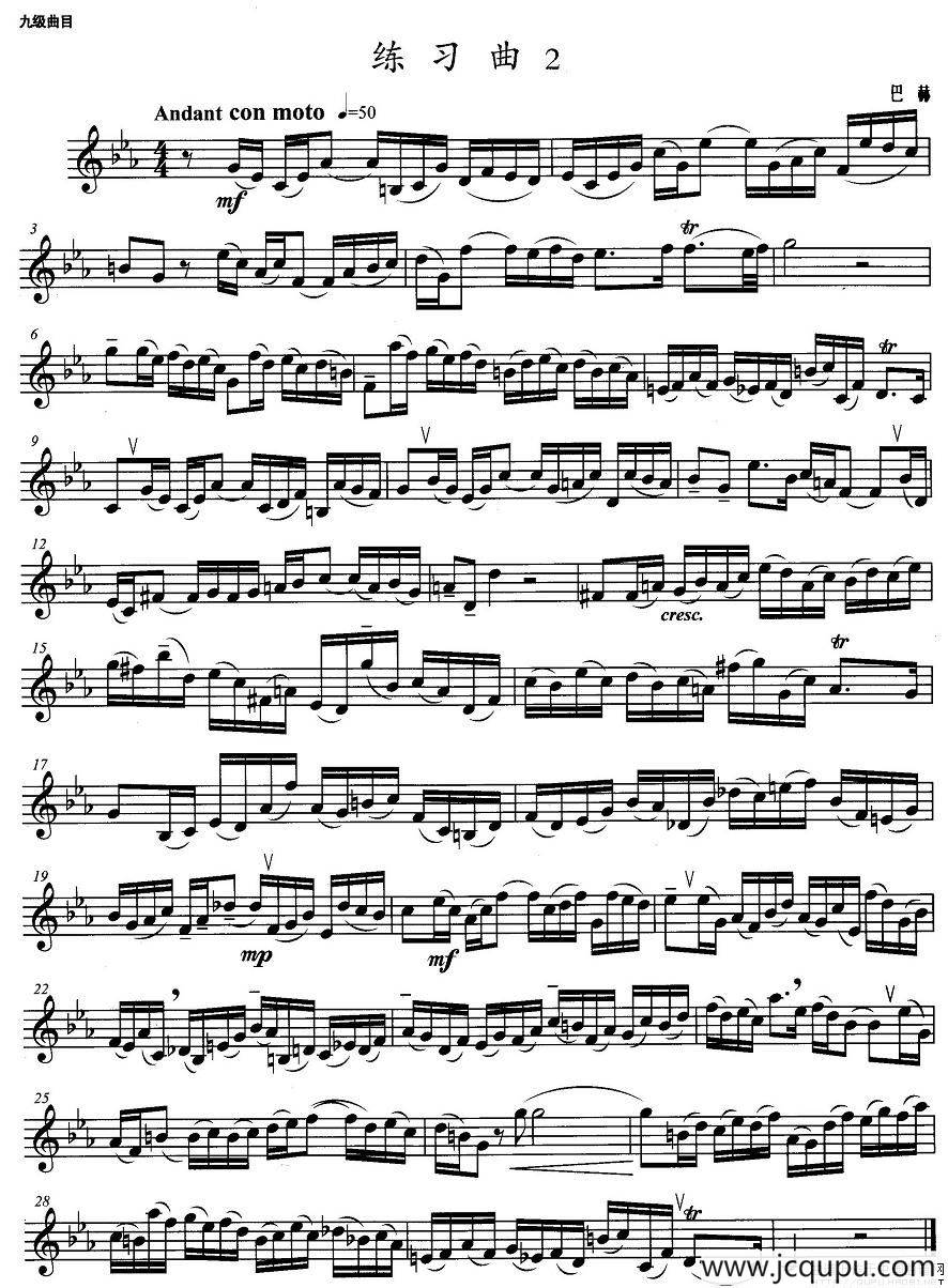 小号考级九级：练习曲（2）简谱