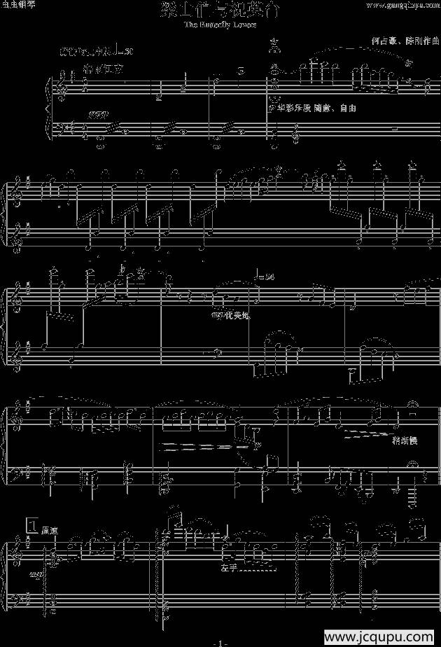 梁祝·春雨江南（非理查德版本）简谱