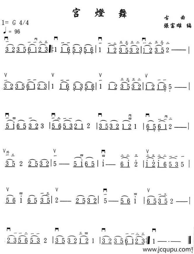 宫灯舞简谱