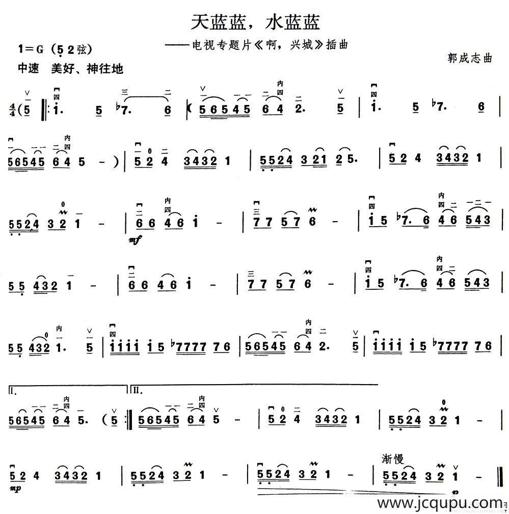 天蓝蓝，水蓝蓝简谱