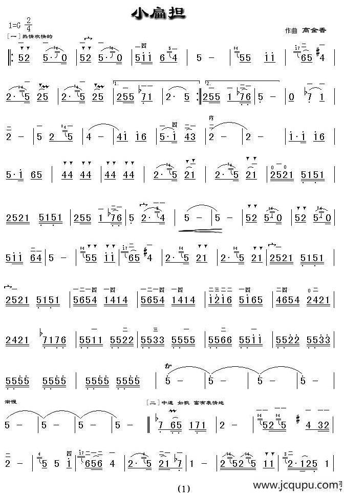 小扁担简谱