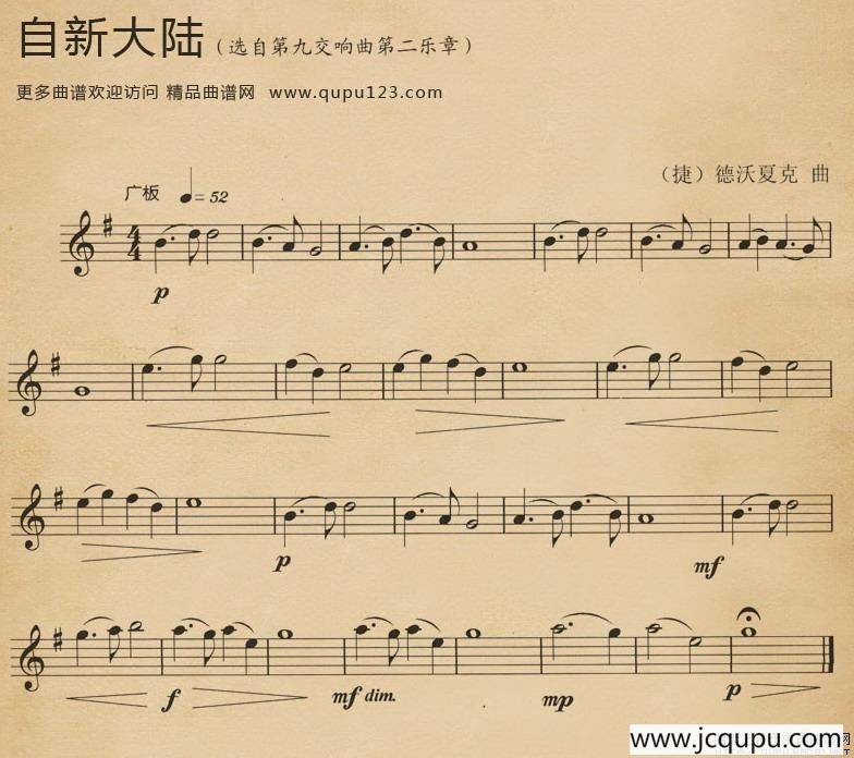 自新大陆（选自第九交响曲第二乐章）简谱