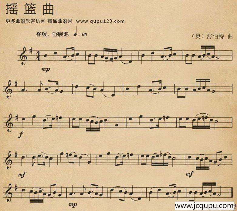 摇篮曲（舒伯特作曲版）简谱