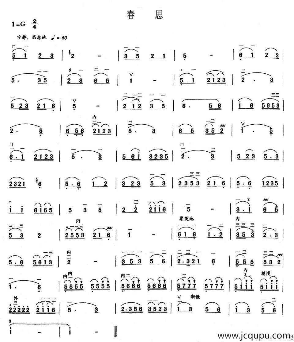 春思简谱