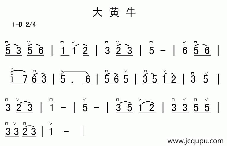 大黄牛简谱